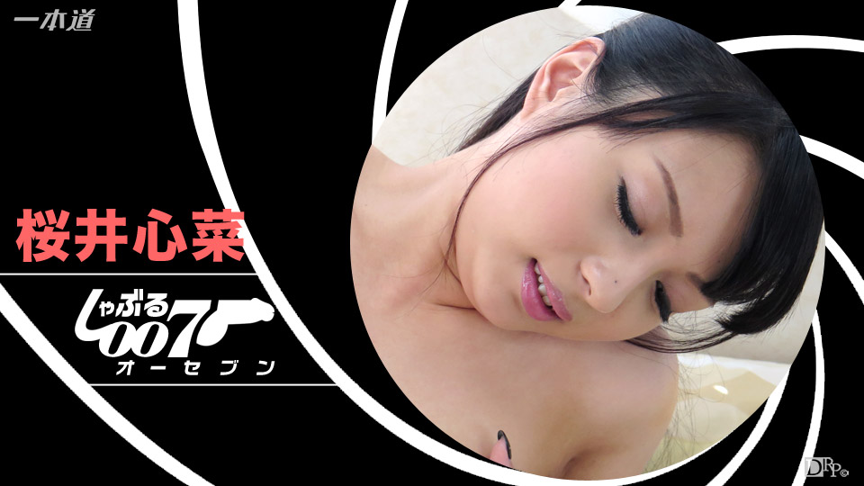 1pondo 022416_001 BJ 007: Kokona Sakurai